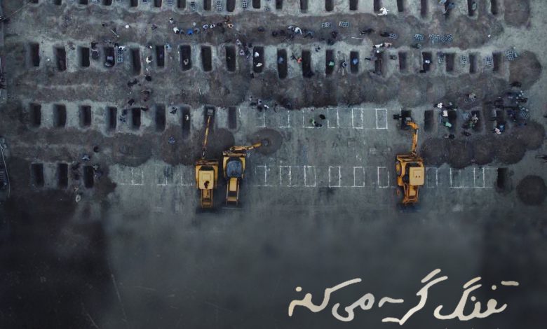 کاور آهنگ روزبه بمانی تفنگ گریه می‌کنه